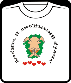 Прикольные футболки: камасутра: любите и любимыми будете